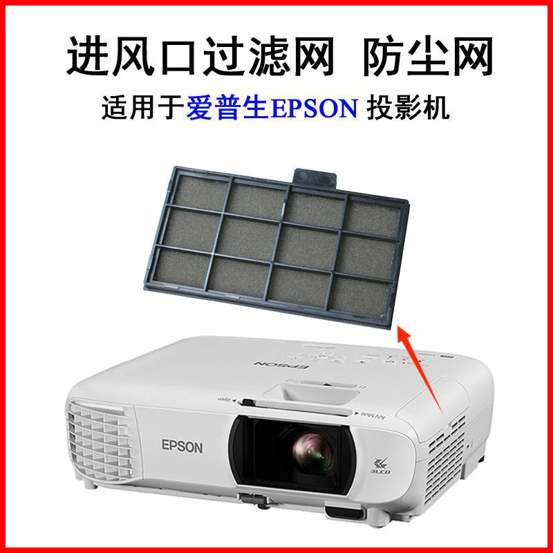 Tuoguang ตัวกรองโปรเจคเตอร์เหมาะสําหรับ Epson CB-W06 W52 X06 X06E X49 X51 X39 ป้องกันฝุ่น CB-X41 S41