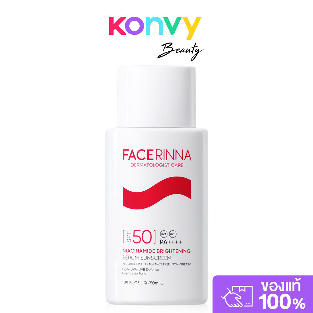 Facerinna Niacinamide Brightening Serum Sunscreen SPF50 PA++++ 50ml เฟสรินน่า เซรั่มกันแดด.