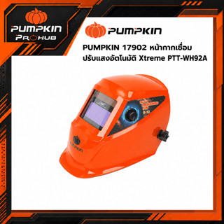 PUMPKIN l หน้ากากเชื่อมปรับแสงอัตโนมัติ Xtreme PTT-WH92A
