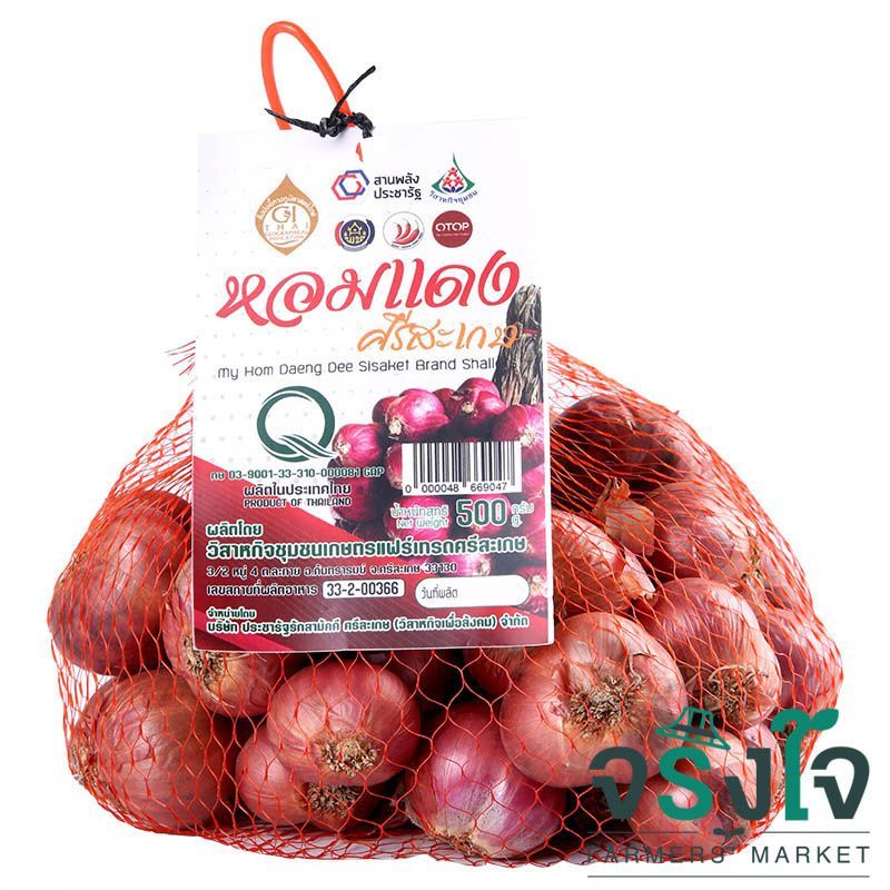 GI หอมแดงมัดจุกศรีสะเกษ 500กรัม GI Sisaket Shallot 500g. [หมายเลขบาร์โค้ด 0000048669047]