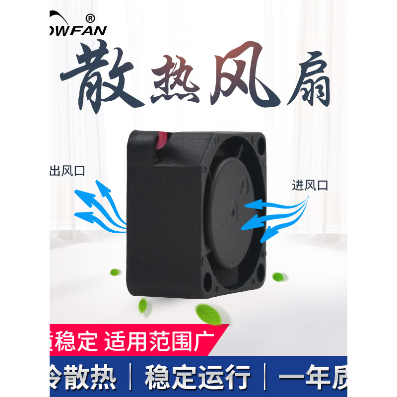 SNOWFAN 2cm2010 พัดลมมินิ 3.7V-5V พัดลมระบายความร้อนเงียบ YY2010H05B 0.25A