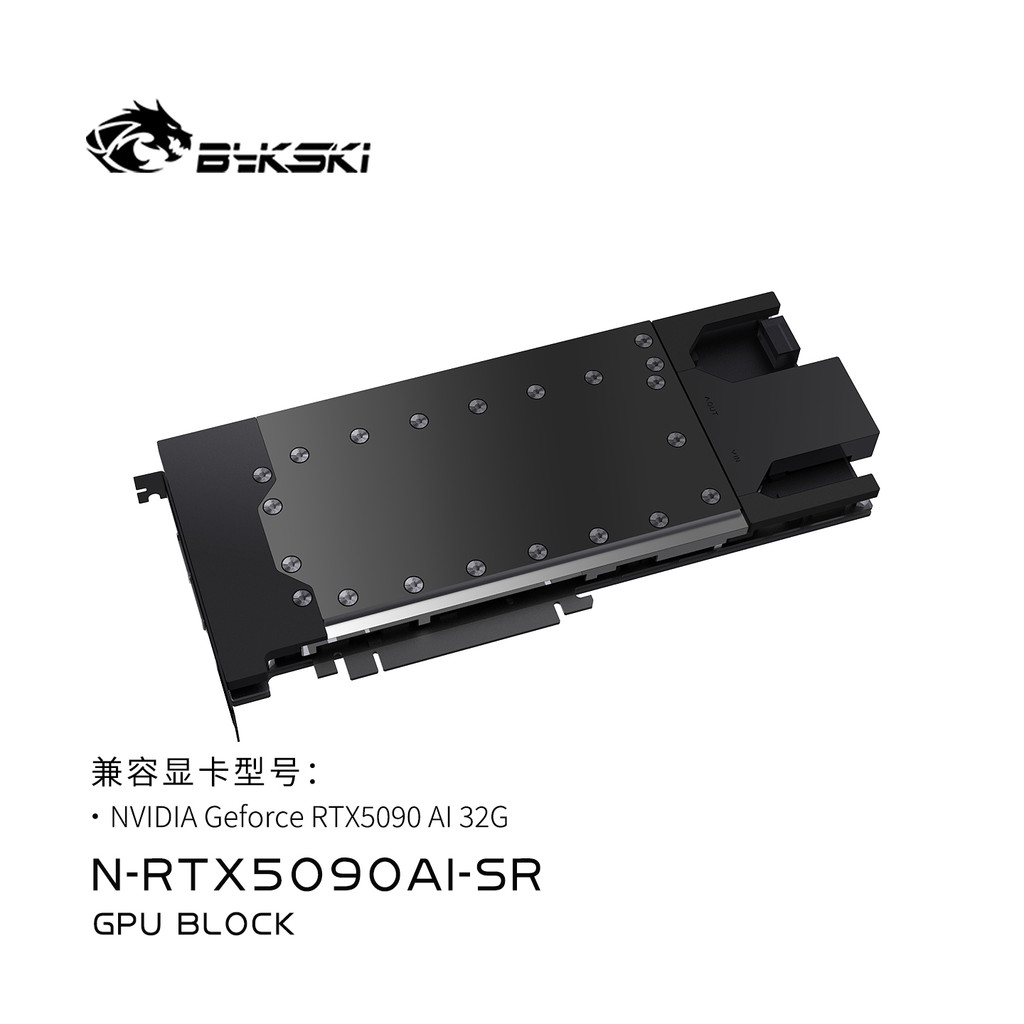 Bykski N-RTX5090AI-SR กราฟิกการ์ดบล็อกน้ําโลหะทั้งหมด RTX5090AI32G Turbo 120 มม.