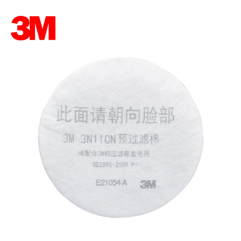 3M 3N11CN颗粒物过滤棉3200/1201/3050面具配件滤棉防尘滤棉滤芯