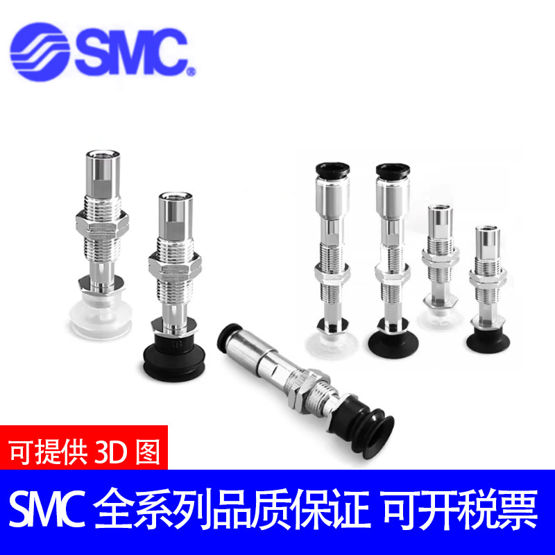 SMC ถ้วยดูดสูญญากาศ ZP3-T015/T02/T035UN/US/UGN/UGS-A6-A3-A4-B3-U2-U4