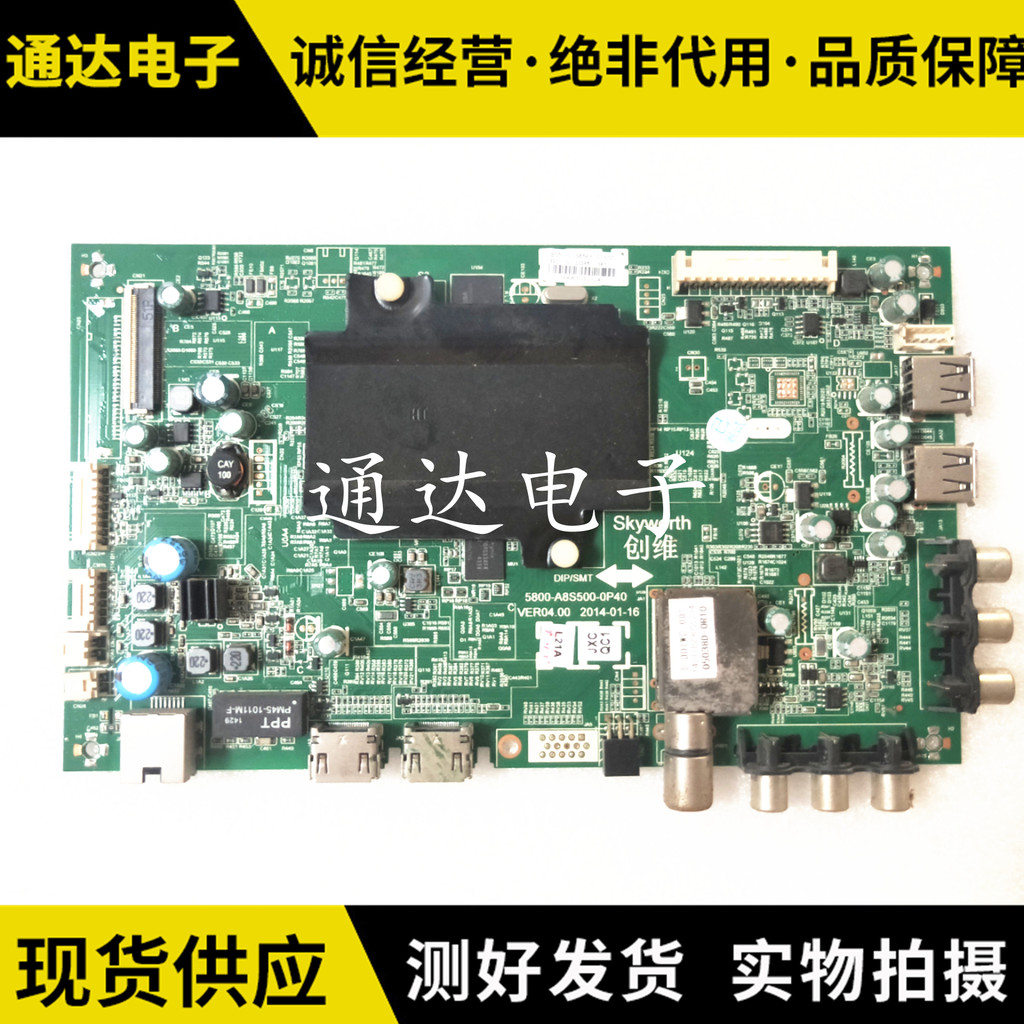 เดิมวัด Chuangwei 32E510E 40E510E เมนบอร์ด 5800-A8S500-0P40 0P90 พร้อมหน้าจอ