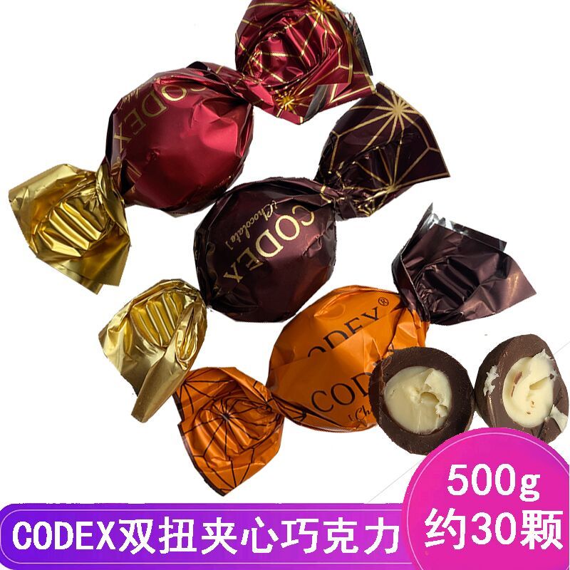 CODEX CODEX CODEX ช็อกโกแลต Double Twist Sandwich Unique Creative Candy Wedding Candy ของว่างจํานวนม