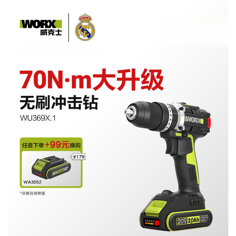 Wicks สว่านกระแทกมือสว่านไฟฟ้าแบตเตอรี่ลิเธียม WU369X มัลติฟังก์ชั่ไขควงไฟฟ้าในครัวเรือนชาร์จสว่านมื