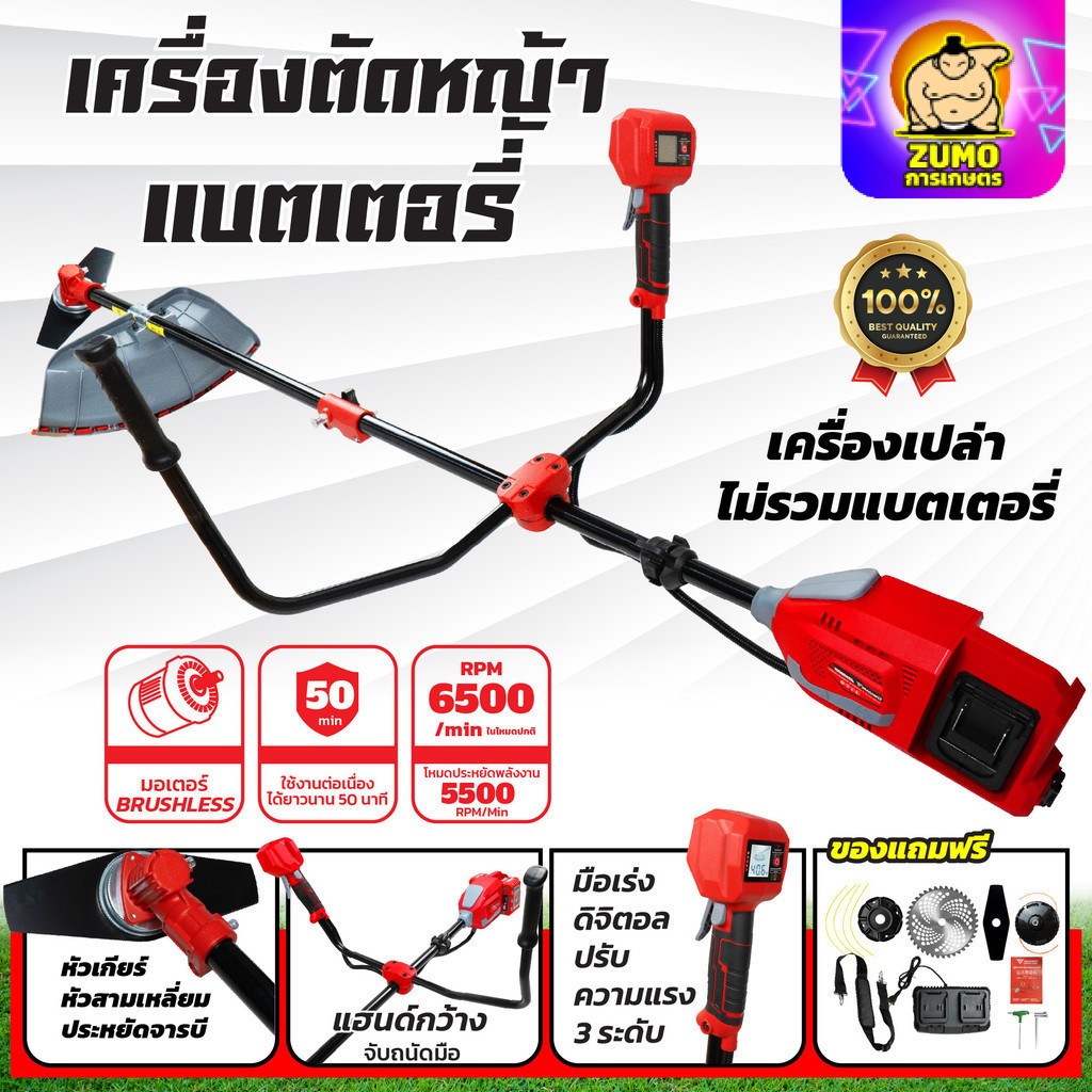 เครื่องตัดหญ้าแบตเตอรี่ Dragonfly เครื่องตัดหญ้าไร้สาย 40V พร้อมอุปกรณ์ครบชุด น้ำหนักเบา ใช้งานง่าย