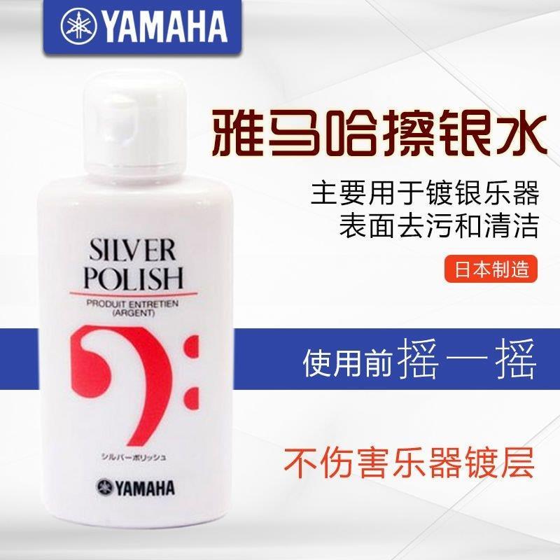 Yuchen YAMAHA YAMAHA ขลุ่ยทรัมเป็ตท่อสีดํา Silver-Plated เครื่องดนตรี Silver-Polishing น้ํา Silver-P