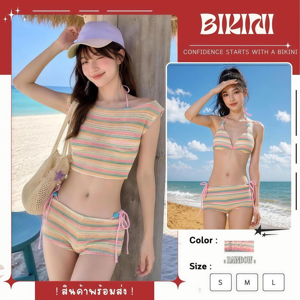 RIPPLE บิกินี่โครเชต์ 4 ชิ้นผู้หญิง ลายทางหลากสี เสื้อคล้องคอ ชุดเที่ยวทะเล มีไซส์ S-L |น้ำหนัก 38-58 กก. ส่งไว Y689