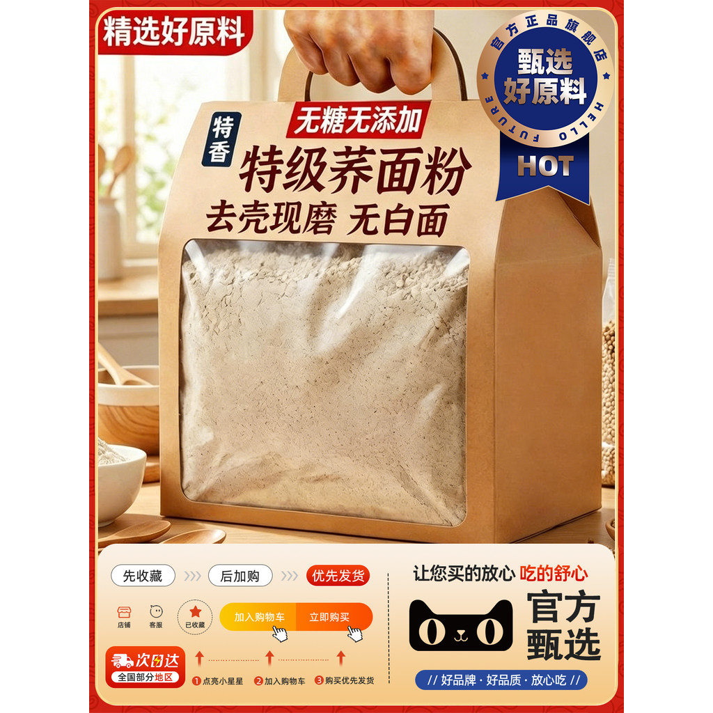 Soba Noodles Soba Flour Pure Soba Flour Pure Soba Flour Soft Nutritious Authentic Official Flagship 