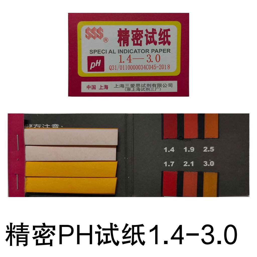 Shanghai Sanisi Precision PH Test Paper 0.5-5.01.4-3.0 2.7-4.7 3.8-5.4 Acid Disposable Shanghai Sani