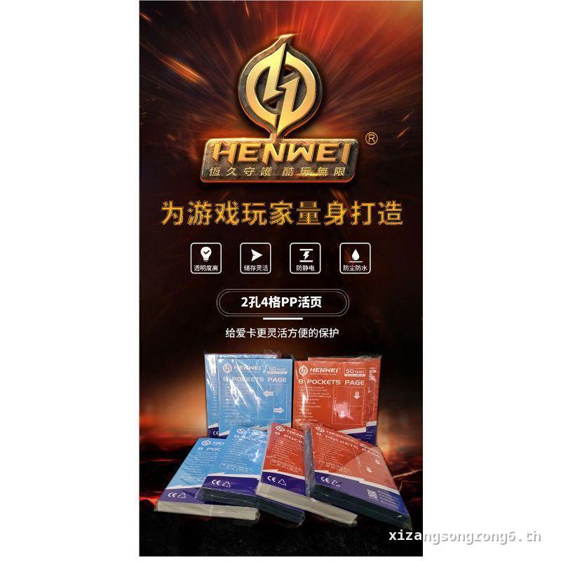 Hengwei Card Book Loose-Leaf Double-Sided Card Two-Hole Game King Wanzhi Card Pokémon Ultraman Four-