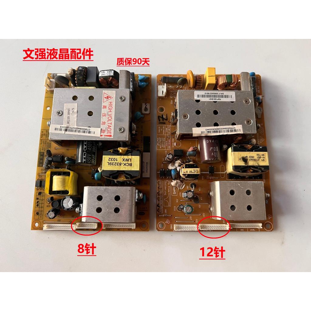 Changhong LT32710X LT32719A บอร์ดไฟ R-HS120S-3HF02 FSP120S-4S01/3H01 *