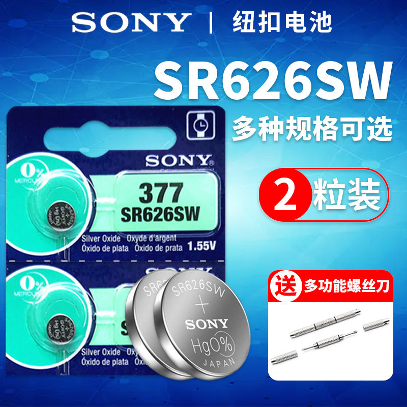 เหมาะสําหรับ Sony SR621SW แบตเตอรี่นาฬิกา SR927W/SW/SR920SW เฉพาะ SR626SW/DW/377a/SR916SW/SR716SW คว