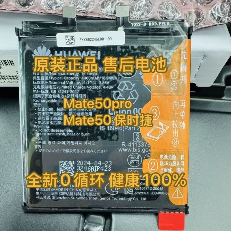 เหมาะสําหรับแบตเตอรี่เดิม mate50pro, mate50 Porsche แบตเตอรี่เดิม.mate50Rs แบตเตอรี่