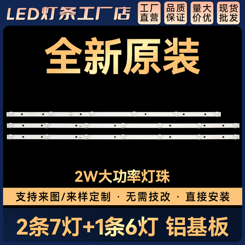 39S1A 39L3 Light Bar BBS 39BS7000 Light Bar JS-D-JP385DM-062EC/071EC