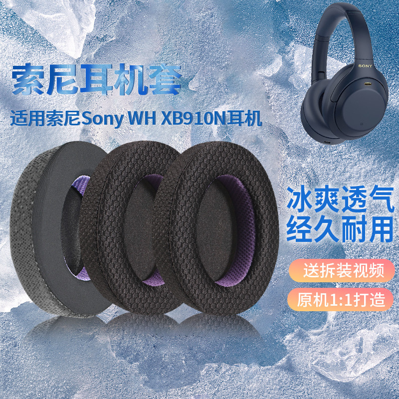 เหมาะสําหรับ Sony Sony WH XB910N ฝาครอบหูฟัง Earmuffs xb910n หูฟังฟองน้ํา Ear Cushion Cover