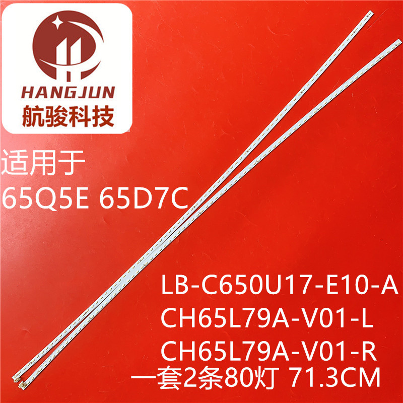 เหมาะสําหรับ Changhong 65Q5E 65D7C Light Bar LB-C650U17-E10-A CH65L79A-V01-L/R