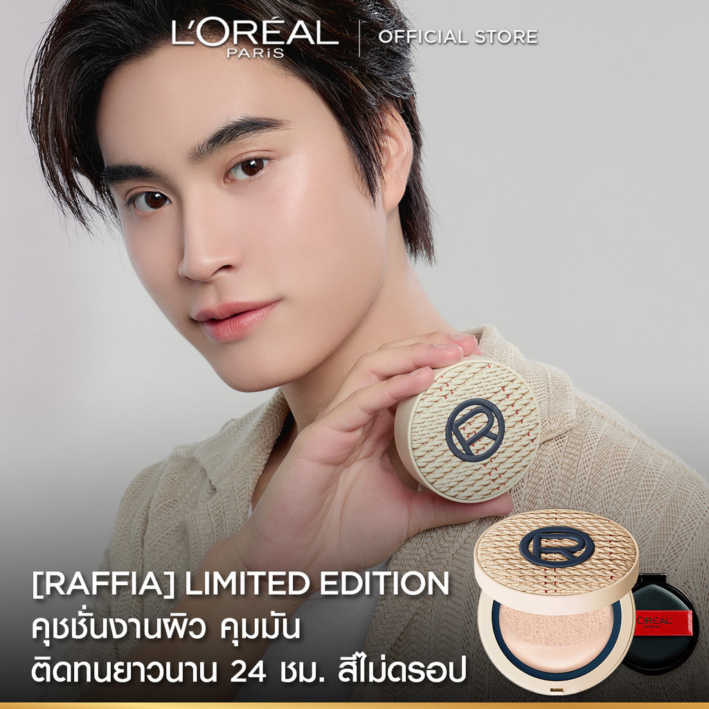 NEW! L'OREAL INFAILLIBLE FRESH WEAR CUSHION + REF ใหม่!  อินเฟลลิเบิล เฟรช แวร์ คุชชั่น + รีฟิล