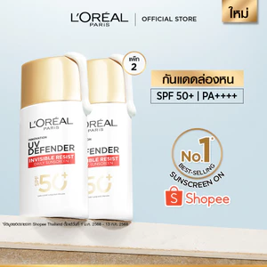 [แพ็กคู่] ลอรีอัล ปารีส L'Oréal Paris UV Defender Invisible Resist SPF50+ PA++++ 50ml กันแดดล่องหน บางเบา ไม่เหนอะหนะ