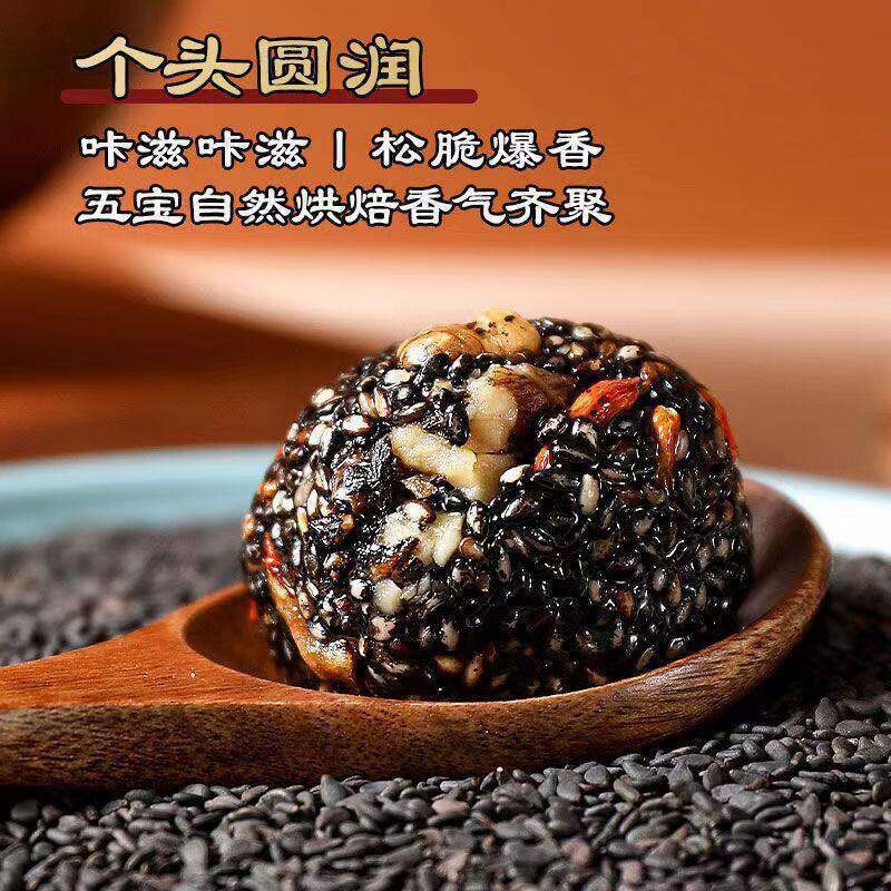 สไตล์ใหม่ Wuzhen ลูกงาดําเมล็ดวอลนัทหม่อนขนมเค้กนุ่มของว่างสบายๆวันที่สีแดงลูกงาดํา20260901