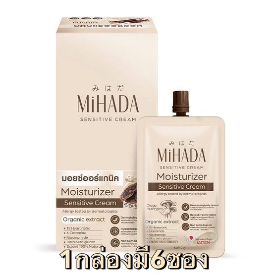MiHADA Moisturzer Sensitive Cream