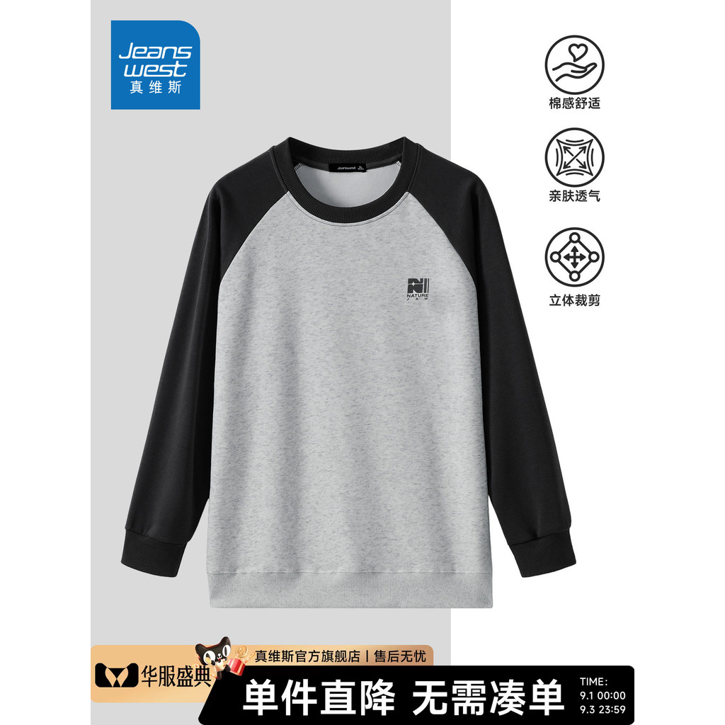 LBM Real Ves เสื้อผ้าผู้ชาย 2026 ฤดูใบไม้ร่วงสไตล์ใหม่อเมริกันอินเทรนด์รอบคอ Contrast สี Raglan แขนย