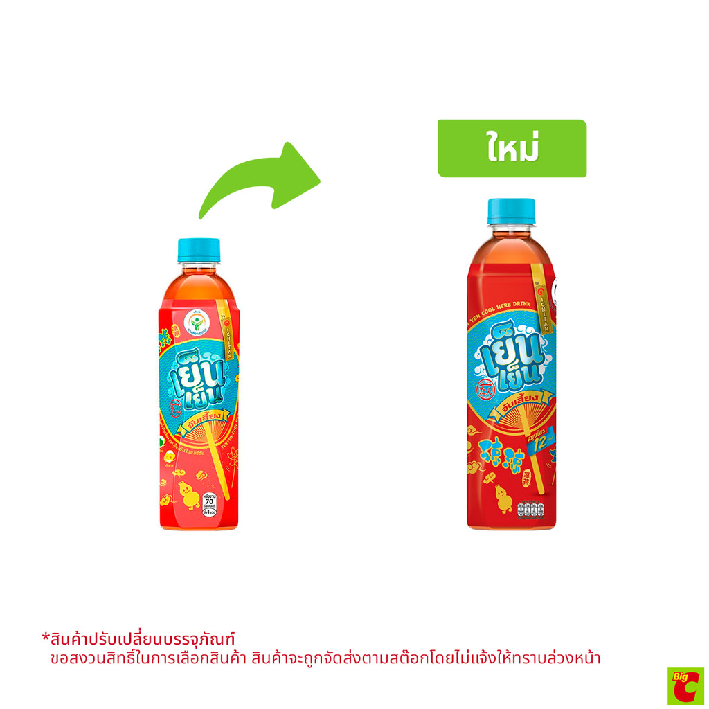อิชิตัน เย็นเย็น น้ำจับเลี้ยง 400 มล.