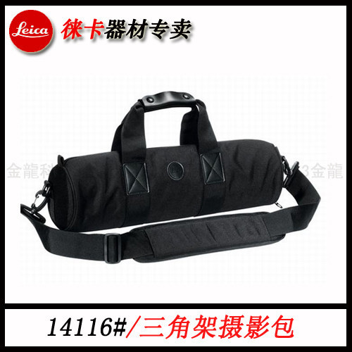 Leica/Leica Traveler กระเป๋าขาตั้งกล้อง Leica Original ขาตั้งกล้อง 14116 ขายพร้อมสต็อก