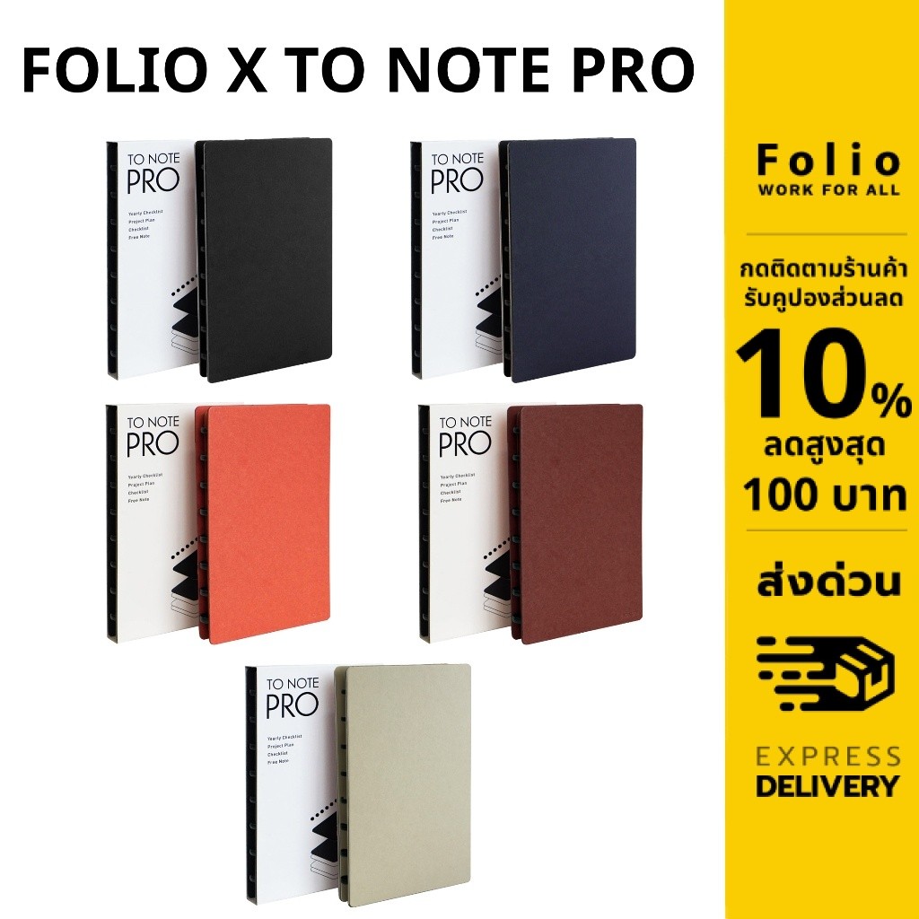 FOLIO X TO NOTE PRO : สมุดโน้ตแบบฉีก และเข้าเล่มได้ รุ่น PRO-15034 [ราคาพิเศษสินค้ามีรอยตำหนิ]