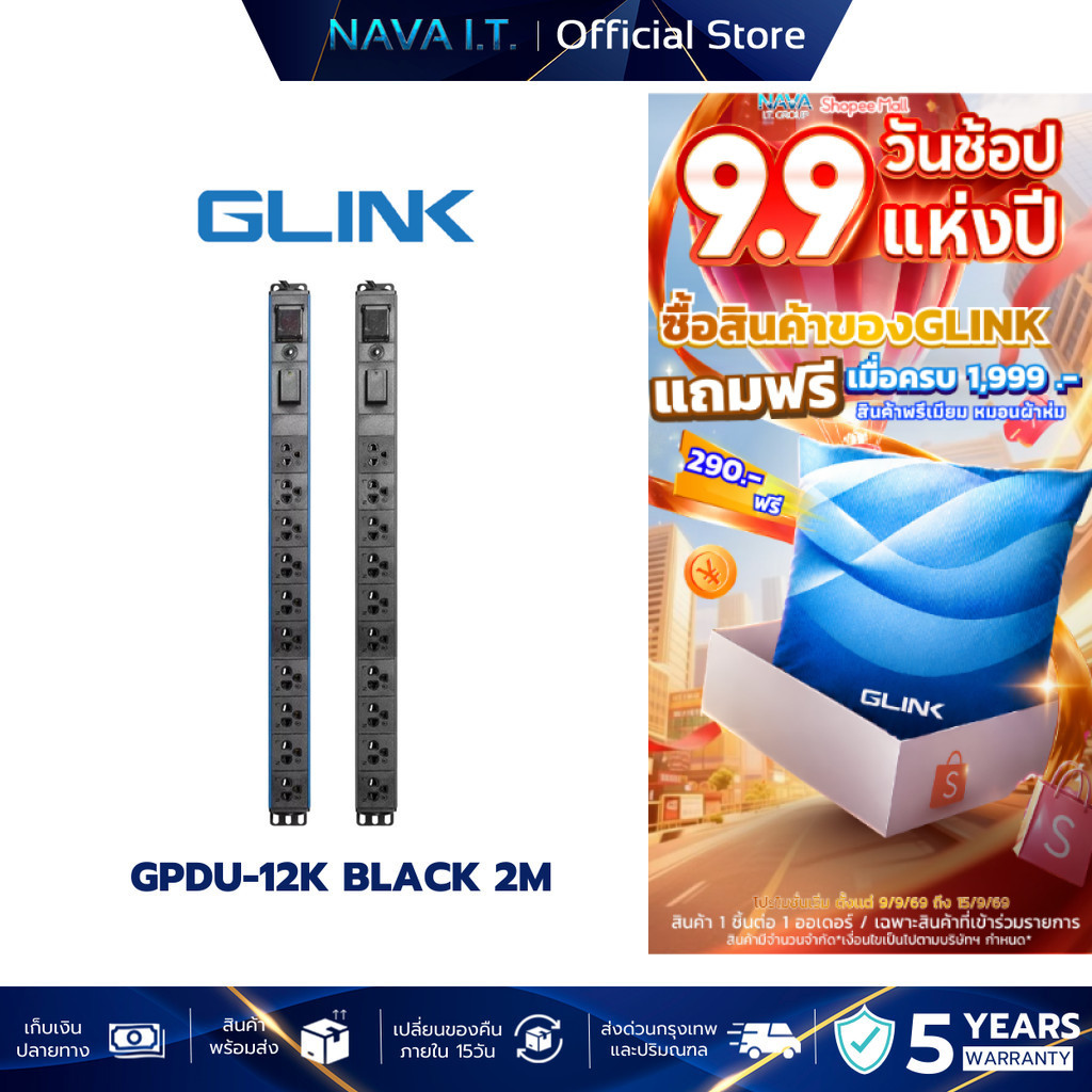 GLINK GPDU-12K BLACK 2M รางปลั๊กไฟ