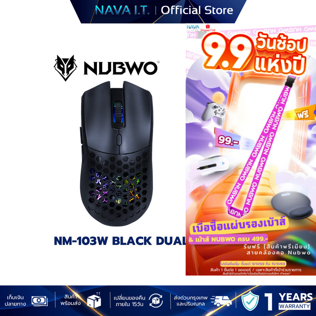 NUBWO NM-103W BLACK DUAL MODE GAMING MOUSE มีไฟ RGB ปรับ DPI ได้ รับประกัน 1ปี