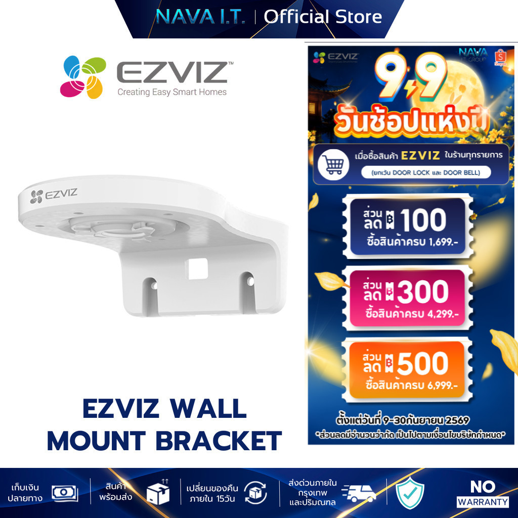 EZVIZ WALL MOUNT BRACKET ขายึดกล้องวงจรแบบติดผนังใช้กับรุ่น C6N ,TY1,C6CN,H7C DUAL