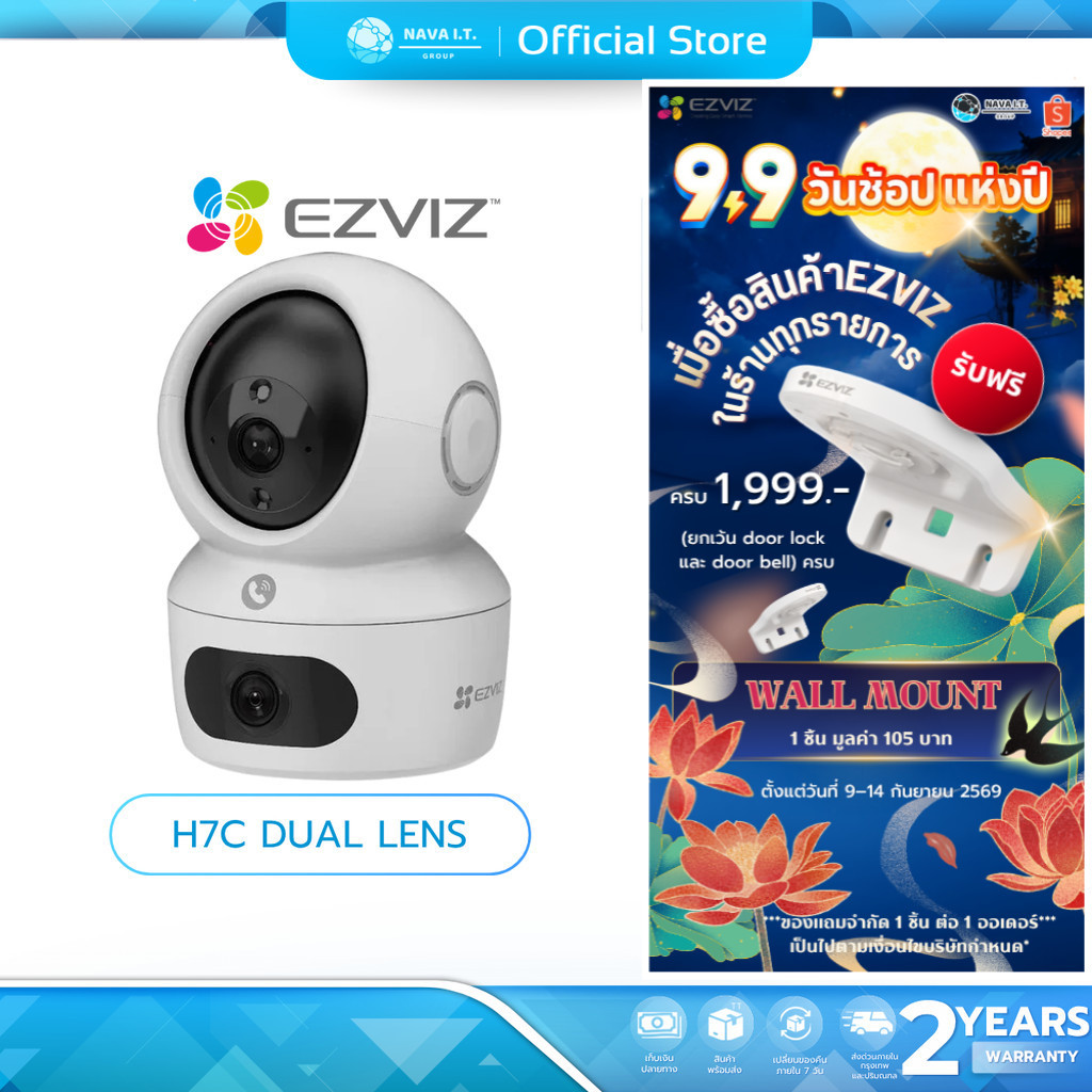 (มีส่งด่วน) EZVIZ H7c Dual 2K⁺ & 2K⁺ กล้องวงจรปิด Dual Lens รับประกัน 2 ปี