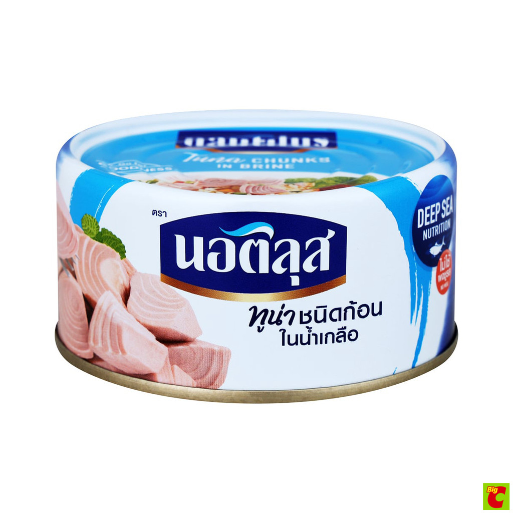 นอติลุส ทูน่าชนิดก้อนในน้ำเกลือ 170 ก.