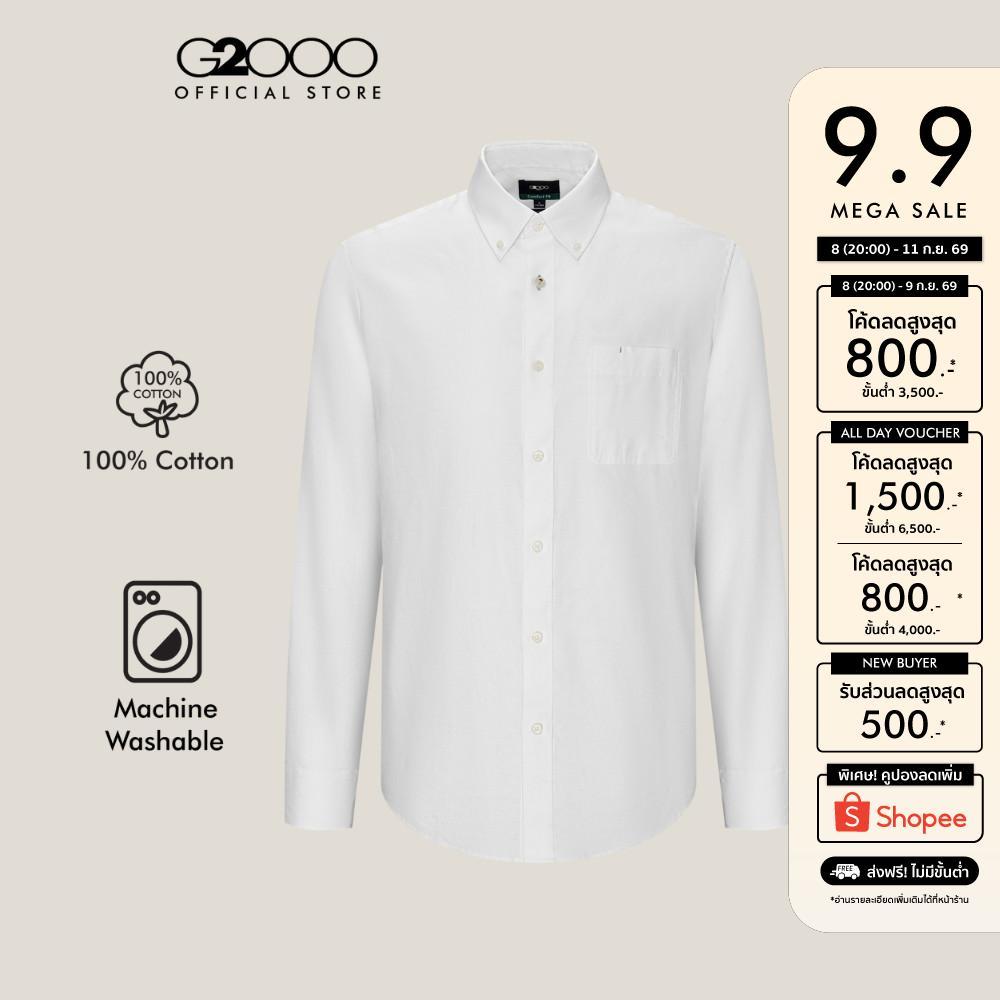 G2000 เสื้อเชิ้ตแขนยาวลำลองสำหรับผู้ชาย Comfort Fit รุ่น 5612096800 สีขาว
