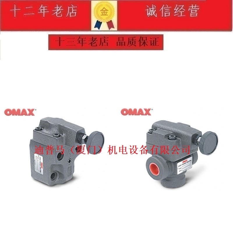 ไต้หวัน OMAX วาล์วล้น RV-03G-1/2/3/4 RV-03T-1/2/3/4 RV-06G RV-06T