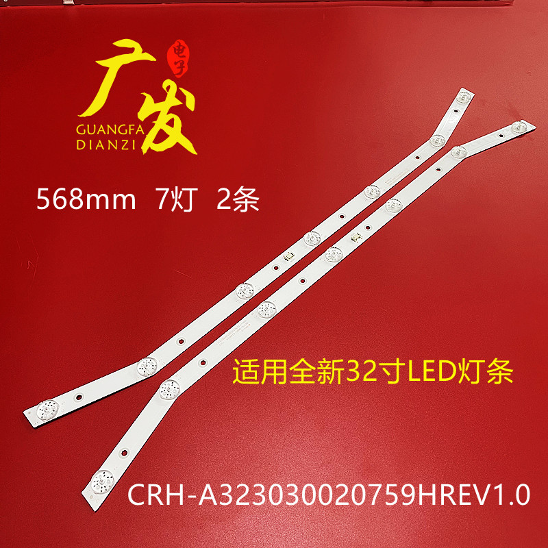 CRH-A 107ซม.323030020764F-REV1.0 แถบแสง E320 32LH500B HV320WHB LCD