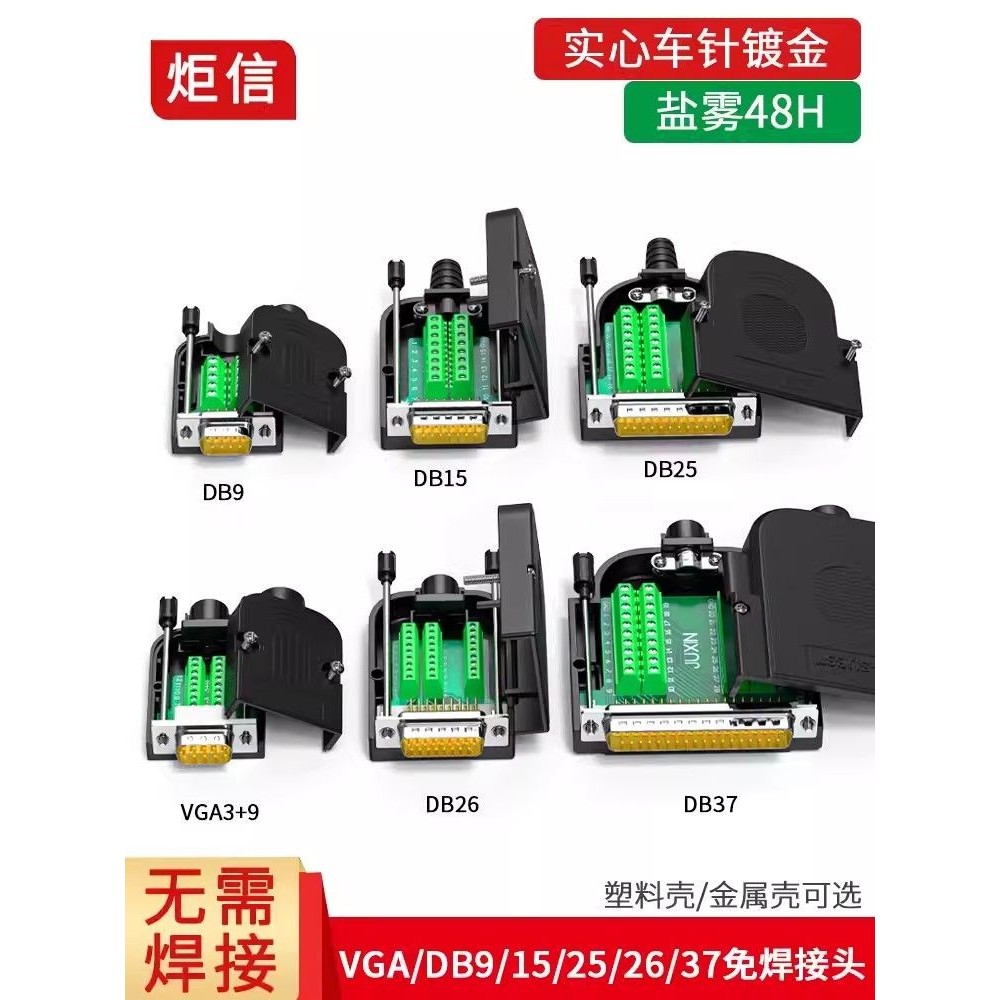 D DB9 บัดกรีฟรี DB15 Connector DB25 Pin DB26 หญิง 37 ชาย VGA Connector RS232 Serial Port 9 Pin Conne