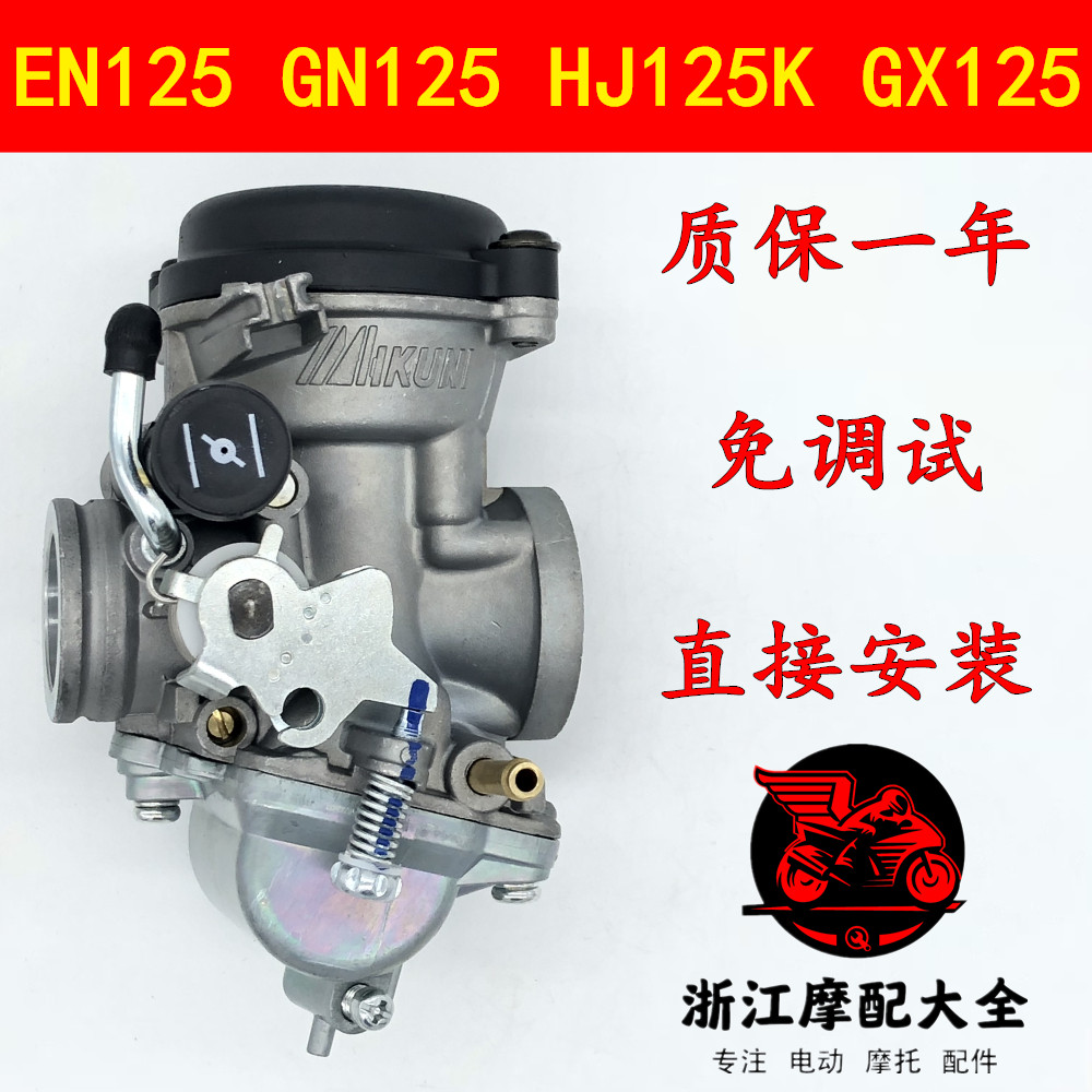 คาบูแดช คาบูแดช แท้ เหมาะสําหรับ Suzuki King EN125-A/2A/3A เพชรเสือดาว HJ125K-2GX125 GS125 คาร์บูเรเ