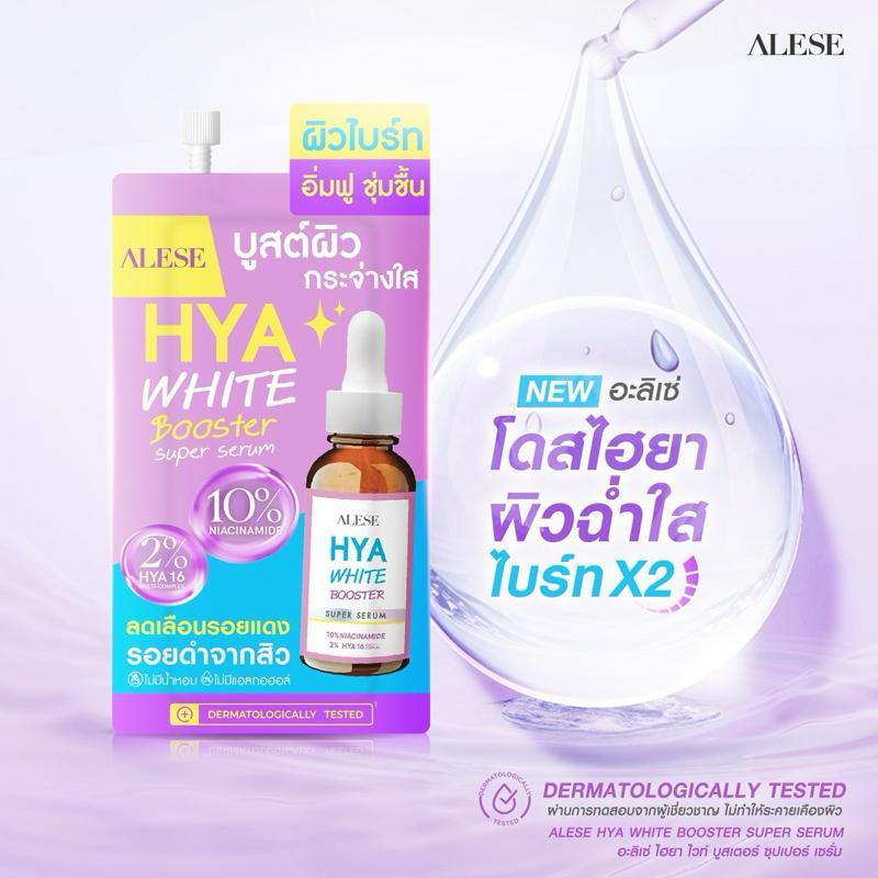 ALESE เซรั่มหน้าใส ไฮยา Serum บำรุงผิว เติมความ ชุ่มชื้น