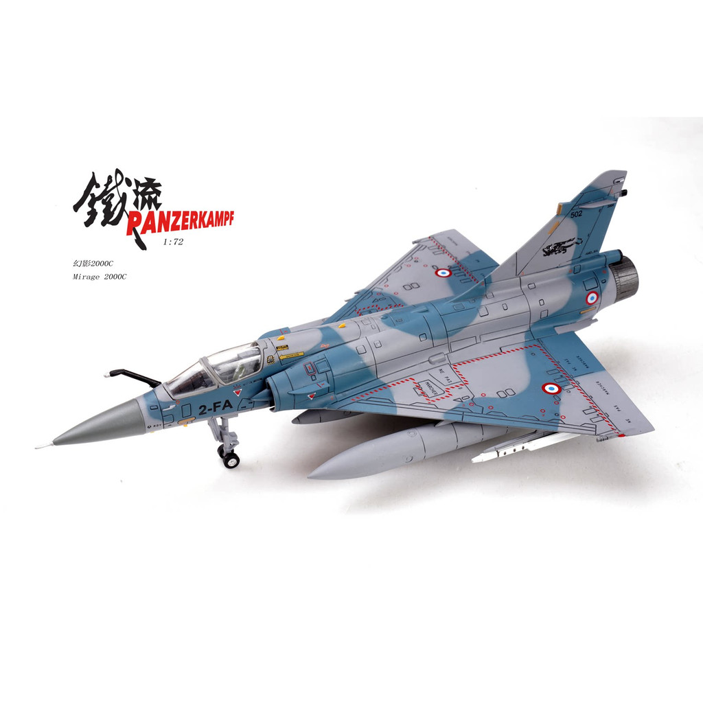 Iron Flow 1/72 French Phantom 2000-5F Fighter Crane Squadron 2-FA