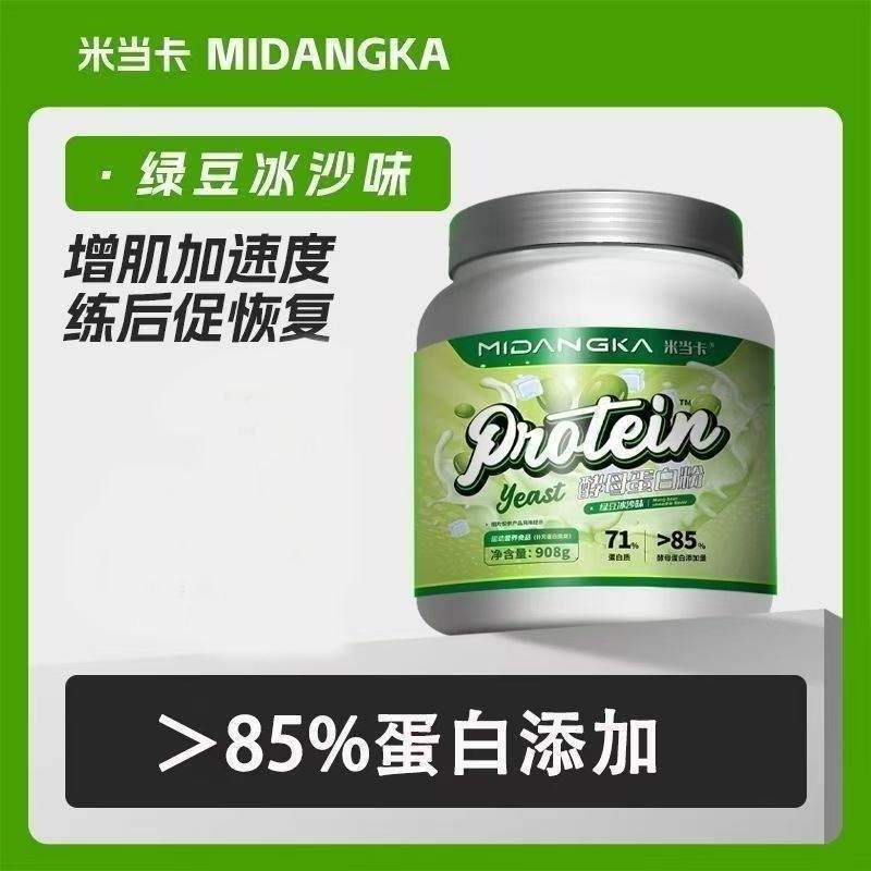 Midangka Yeast Protein Powder 2lbs Fitness Sports Nutrition Powder