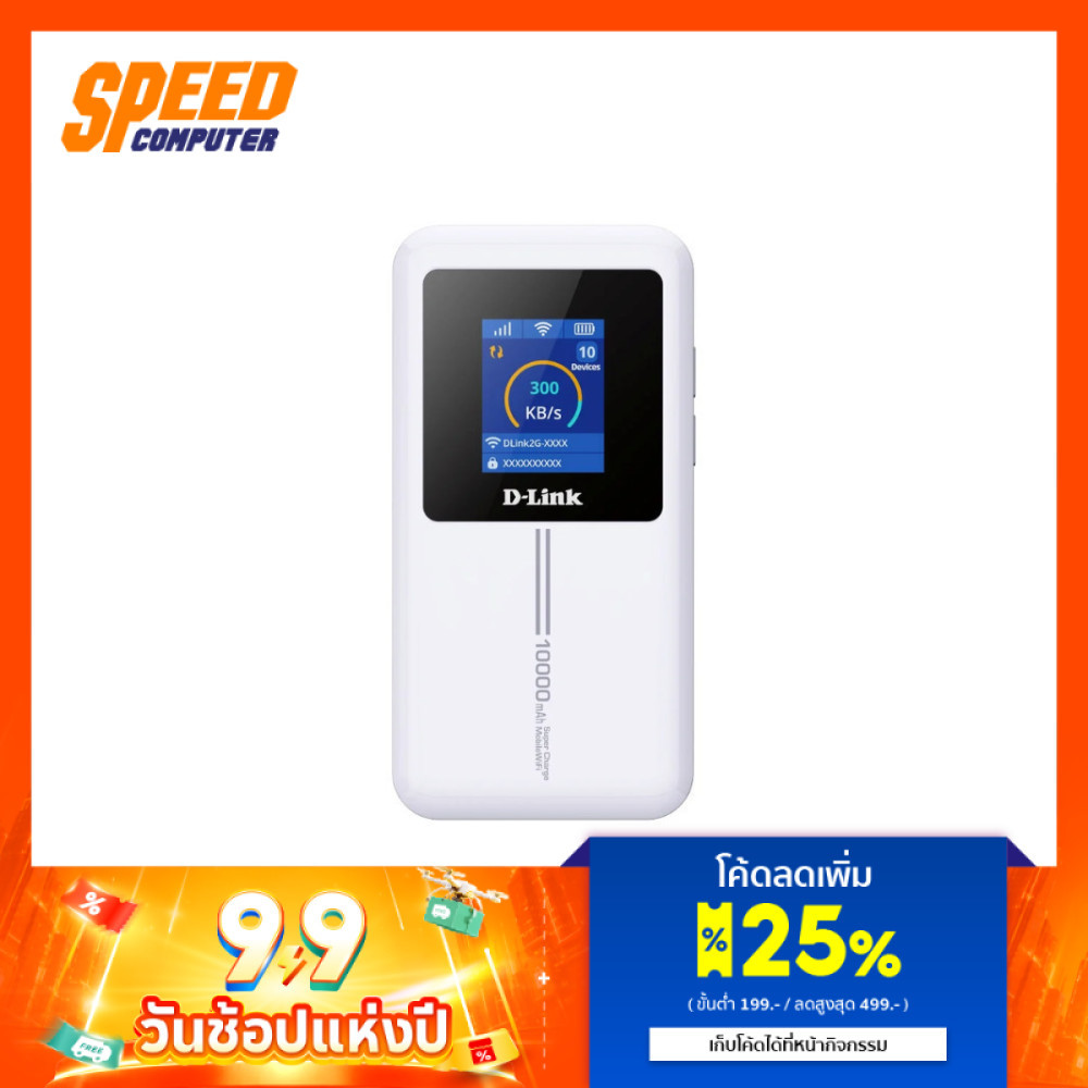 D-LINK  (DWR-940M) 2.4GHZ WI-FI6/RATE ROUTER MOBILE (เร้าเตอร์) | By Speed Computer
