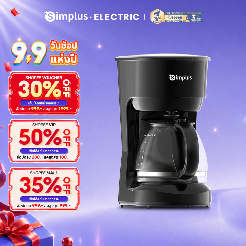Simplus เครื่องชงกาแฟดริป 750ml ชงกาแฟและชาได้ ความจุใหญ่ ชงได้สูงสุด 6 แก้วในครั้งเดียว KFJH011