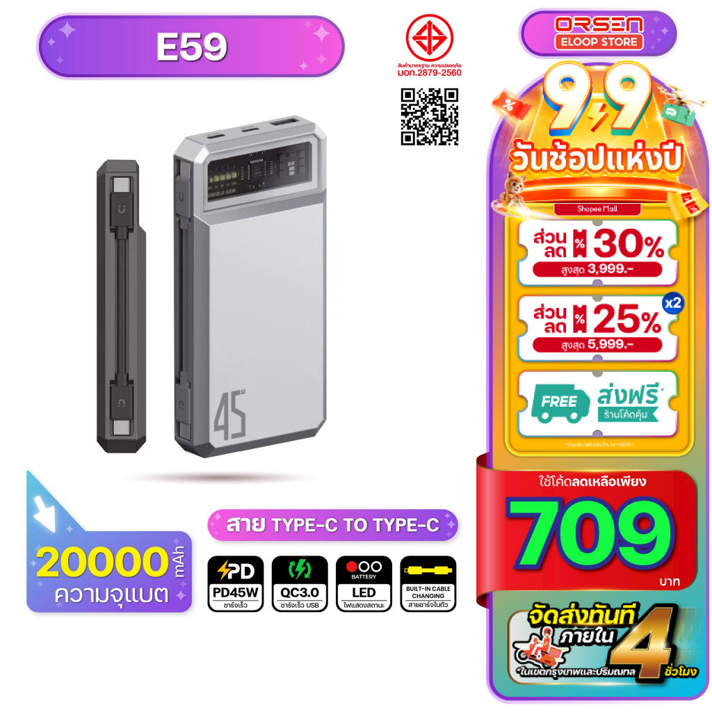 [751บ. โค้ดคุ้ม] Orsen Eloop E59C สีเงิน Power Bank PD 30W QC 3.0 20000mAh พาวเวอร์แบงค์ Type-C