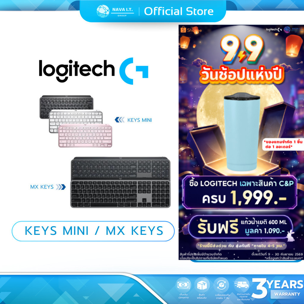 🛵มีส่งด่วน💨 LOGITECH MX KEYS MINI & MX KEYS / FOR MAC WIRELESS KEYBOARD รับประกันศูนย์ 3 ปี