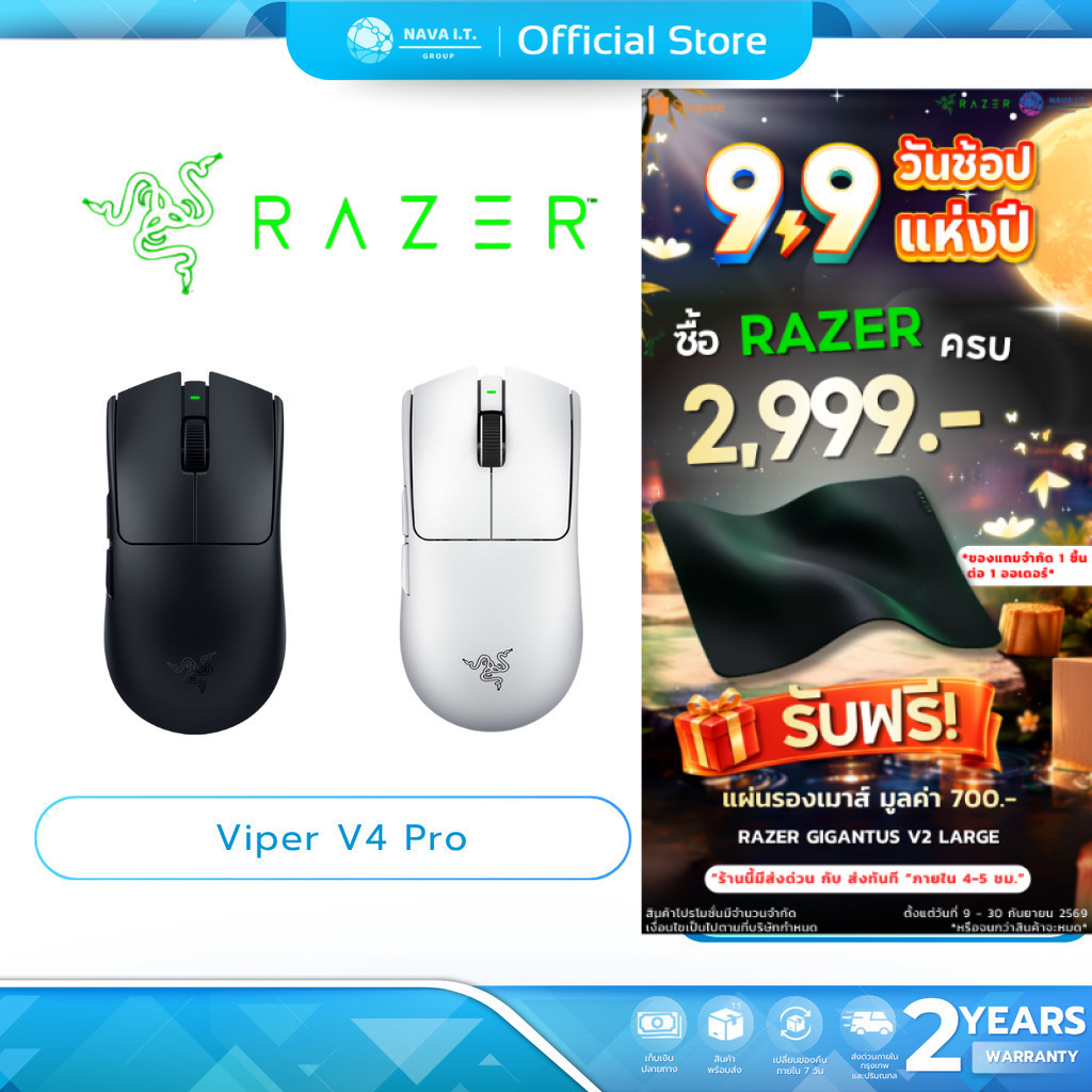 RAZER VIPER V4 PRO Gaming Mouse น้ำหนักเบา