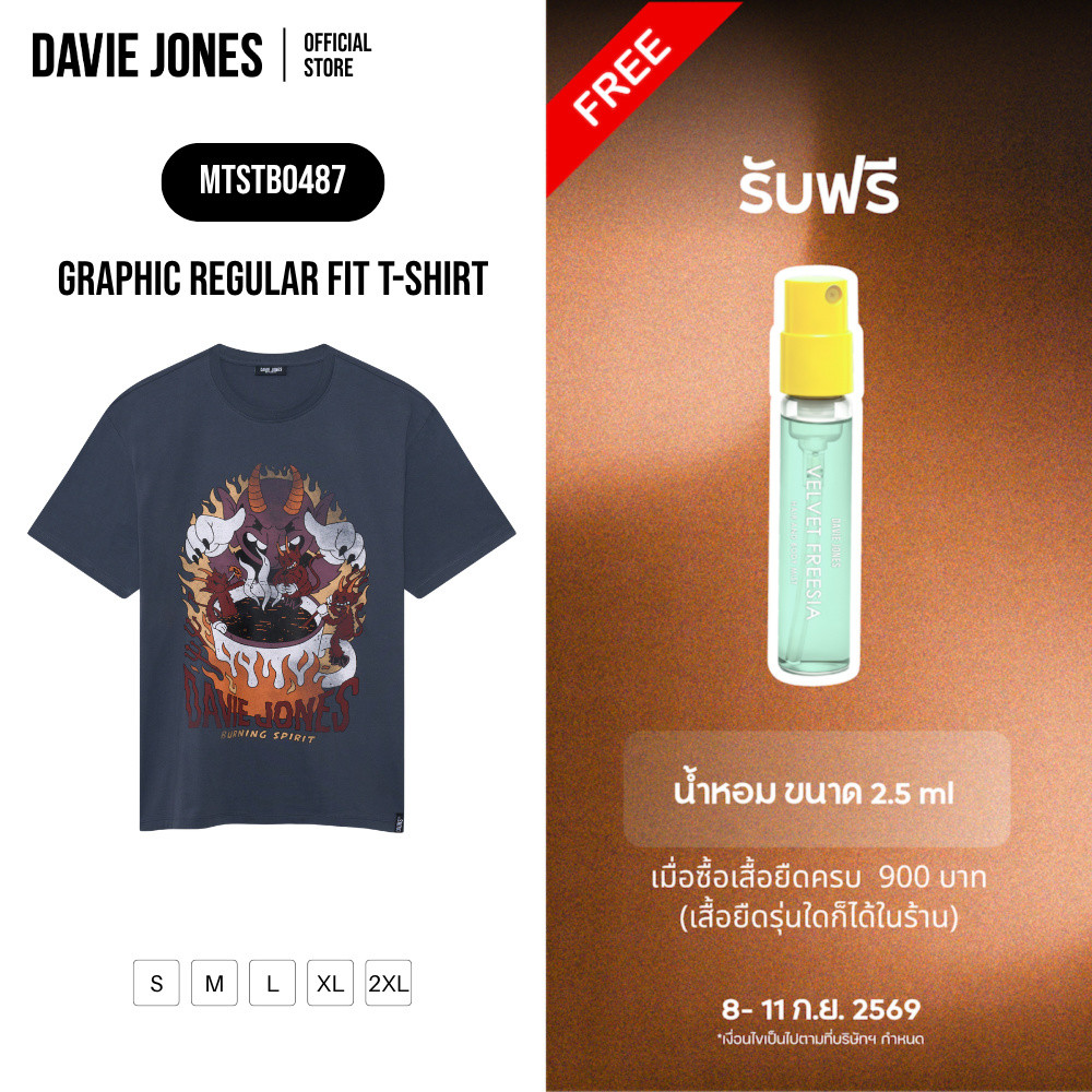 DAVIE JONES [BE FEARLESS] เสื้อยืดผู้ชาย Graphic Regular Fit T-Shirt สีเทา TB0487